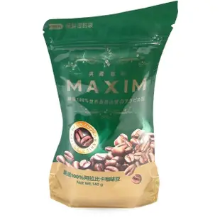 【Maxwell 麥斯威爾】MAXIM典藏即溶咖啡環保包X3包(140g/包)