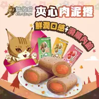 在飛比找蝦皮購物優惠-驕傲貓 夾心肉泥捲 Cat Glory 肉泥 貓點心 貓零食