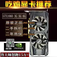 在飛比找露天拍賣優惠-【可開發票】華碩影馳GTX1060 3G 5G 6G 106