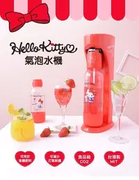 在飛比找Yahoo!奇摩拍賣優惠-♥小花花日本精品♥ Hello Kitty 氣泡水機 居家小