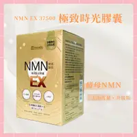 在飛比找蝦皮購物優惠-🌸免運開發票 健家特 Home Dr. NMN EX 375