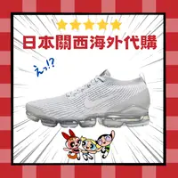 在飛比找樂天市場購物網優惠-日幣貶值優惠 NIKE AIR VAPORMAX FLYKN