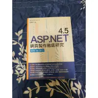 在飛比找蝦皮購物優惠-ASP.NET網頁製作徹底研究 陳會安著