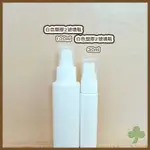 白色2號塑膠噴瓶（30ML/100ML/500ML） | 瓶瓶罐罐