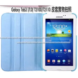 三星平板皮套  Tab3 7.0 P3200 SM-T211 T210 皮套 保護套 【台灣出貨】【KS優品】