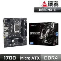 在飛比找momo購物網優惠-【BIOSTAR 映泰】B660MX-E 主機板(LGA17