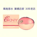 【喬雅】DKNY 怦然女性淡香精100ML