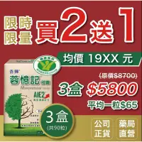 在飛比找蝦皮商城精選優惠-【限時優惠/歡迎洽詢】 蓉憶記 蓉憶記膠囊 杏輝蓉憶記 杏輝