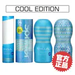 TENGA COOL CUP 真空杯 飛機杯 成人用品 自慰杯 情趣玩具 情趣用品 【DDBS】