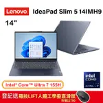 LENOVO IDEAPAD SLIM 5 14IMH9 83DA0050TW (INTEL CORE ULTRA 7 155H/16G/1TB/W11/WUXGA/14)