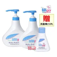 在飛比找PChome商店街優惠-*施巴5.5嬰兒泡泡露500ML*2罐組合(贈洗髮精150M