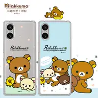 在飛比找松果購物優惠-【拉拉熊 Rilakkuma】SAN-X授權 拉拉熊 SON