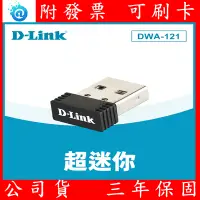 在飛比找蝦皮購物優惠-D-Link友訊 DWA-121 Wireless N 15