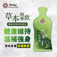 在飛比找蝦皮購物優惠-西雅圖草本精華飲 20ml/包  BARISTA COFFE