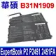 華碩 B31N1909 電池 ExpertBook P2 P2451 P2451FA P2451FB (5折)