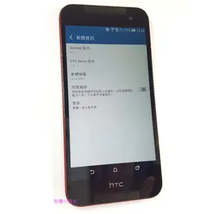 HTC Butterfly 2 蝴蝶2 防水 1300萬畫素 四核心5 吋 Full HD 16G 紅色 全新電池