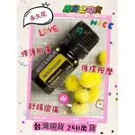 🌱多特瑞🌱 DōTERRA 永久花(HELICHRYSUM) 精油 5ML  原廠公司貨