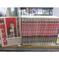 在飛比找蝦皮購物優惠-[赤道184_漫畫館]日本國大總統櫻版滿太郎[1-16完]~