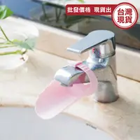 在飛比找蝦皮購物優惠-水龍頭 兒童洗手輔助延伸器 輔助器 DIY 延長器 洗手 引