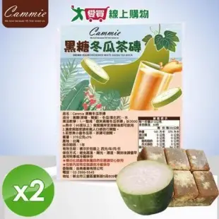 cammie 黑糖冬瓜磚 375g/塊x2塊