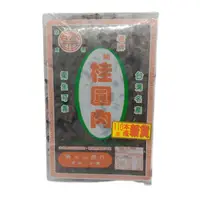 在飛比找ihergo愛合購-名店街優惠-台灣純桂圓肉(素食,蛋奶素,台灣純桂圓肉,勝元山,龍眼,美味