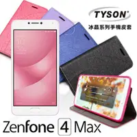 在飛比找PChome24h購物優惠-ASUS ZenFone 4 Max (ZC554KL) 冰