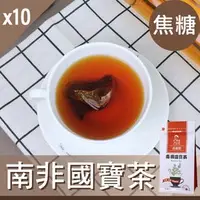在飛比找PChome商店街優惠-【Mr.Teago】南非國寶茶(焦糖)-3角立體茶包-30包