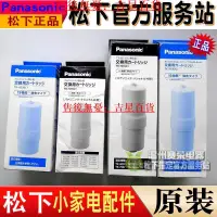 在飛比找露天拍賣優惠-日本原裝 松下電解水機 TK-AS30 HS92 直飲濾芯 