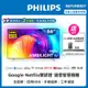 【Philips 飛利浦】86吋4K 120Hz HDR android聯網液晶顯示器(86PUH8807)