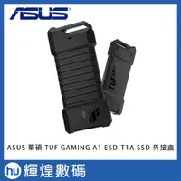 在飛比找蝦皮購物優惠-華碩 ASUS TUF GAMING A1 ESD-T1A 