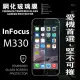 InFocus M330 超強防爆鋼化玻璃保護貼 9H