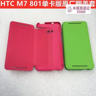 HTC原廠配件HTC one m7手機套手機殼801e系列802翻蓋皮套清-木偶奇遇記