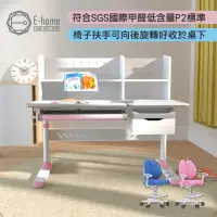 在飛比找momo購物網優惠-【E-home】粉紅GUCO古可兒童成長桌椅組(兒童書桌 升