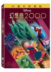 在飛比找博客來優惠-幻想曲 2000 特別版 DVD