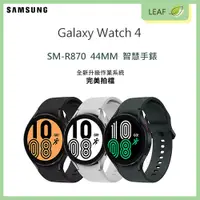 在飛比找蝦皮購物優惠-三星 Samsung Watch 4 SM-R870 44M