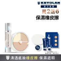 在飛比找momo購物網優惠-【KRYOLAN 歌劇魅影】水感橡皮擦組(凝水粉妝慕斯+光影