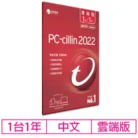 在飛比找PChome24h購物優惠-PC-cillin 2022雲端版 一年一台防護版 (含序號