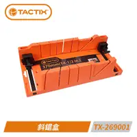 在飛比找PChome24h購物優惠-TACTIX TX-269001 斜鋸盒