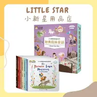 在飛比找Yahoo!奇摩拍賣優惠-LITTLE STAR 小新星【小牛津-經典格林童話-精裝6