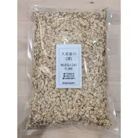 在飛比找蝦皮購物優惠-燕麥片 厚燕麥片  rolled oats -200g/50