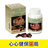 在飛比找樂天市場購物網優惠-【現貨】長庚生技 養生靈芝 新配方 60粒 (單盒) 養生靈