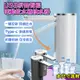 【DaoDi】桶裝水智能電動折疊抽水器(USB充電式飲用水取水器 吸水器 上水器)