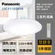 🚀24H出貨🚀保固5年 LGC31102A09 國際牌 Panasonic LED調光調色遙控吸頂燈 三系列 經典