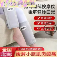 在飛比找Yahoo!奇摩拍賣優惠-【廠家直銷】腿部按摩器 按摩器 腿部手臂按摩器小腿經絡疏通震