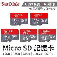 在飛比找露天拍賣優惠-SanDisk 256G 128G 64G 高速記憶卡 監視