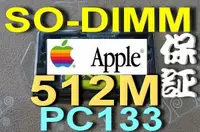 在飛比找露天拍賣優惠-特價【512MB RAM】SODIMM Apple iBoo