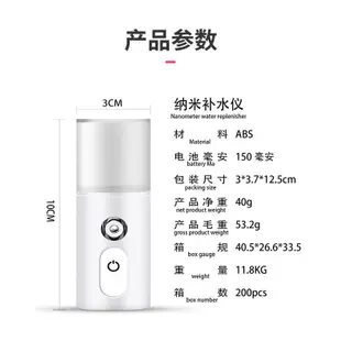 3小C USB充電納米噴霧儀 30ml 自動酒精噴霧器  冷噴霧化蒸臉手持冷噴補水 儀臉部加濕器  噴霧蒸臉器美容噴霧儀