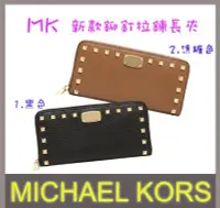 在飛比找Yahoo!奇摩拍賣優惠-↗小夫妻精品嚴選↖Michael Kors(MK)新款飾牌L