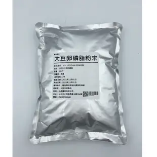 <168all>1KG【嚴選】特級大豆卵磷脂粉  Lecithin Powder