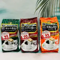 在飛比找蝦皮購物優惠-日本 AVANCE  國太樓 濾泡咖啡 18杯份 精選摩卡溫